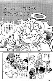 コロコロ創刊伝説』第4巻発売記念！ 竹村よしひこ先生の大人気作『ビックリマン』ブラックゼウス初登場回を試し読みで大公開!! |  コロコロオンライン｜コロコロコミック公式