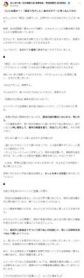 音喜多駿氏「ついに出禁か？！」 朝生での「番組面白くない」発言を説明 田原総一朗氏に敬意も - 社会写真ニュース : 日刊スポーツ